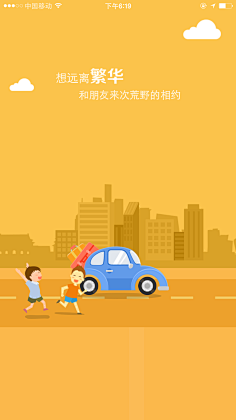 Z-SEN采集到引导页