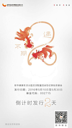 ===白白采集到倒计时