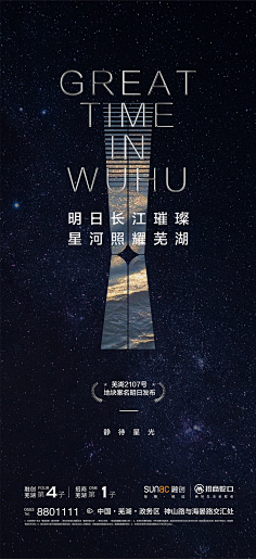 ---西风采集到地产微信稿