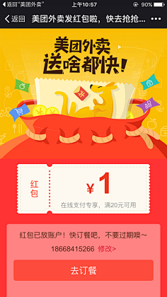 datou采集到「M」活动