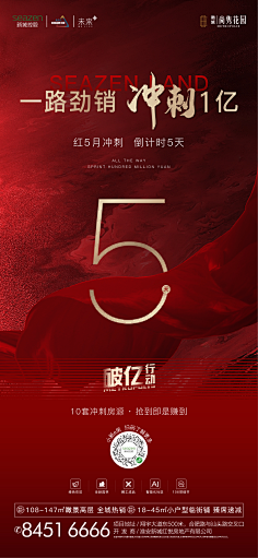 叫的大声點采集到房地产