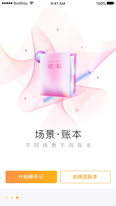不文不问-wen采集到ui