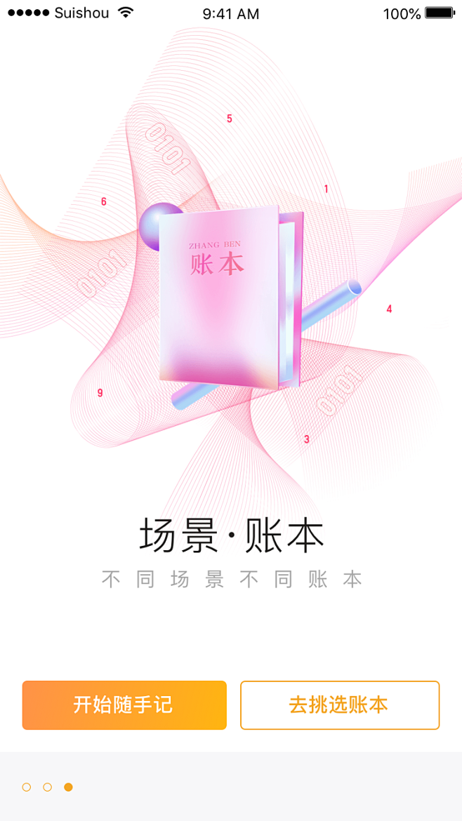 不文不问-wen采集到ui