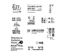 二gou子采集到板式