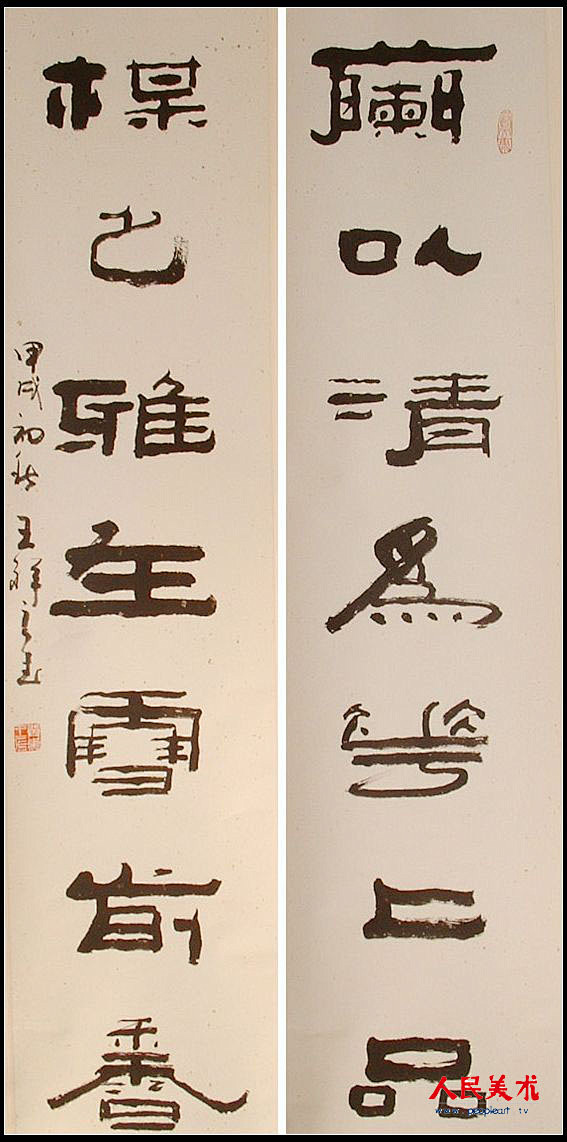 王祥之书法作品欣赏