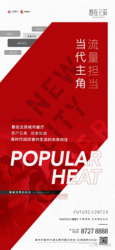 najiejie采集到红色稿子