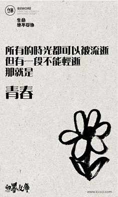 秋裤大叔~采集到【电商设计】-文案策划
