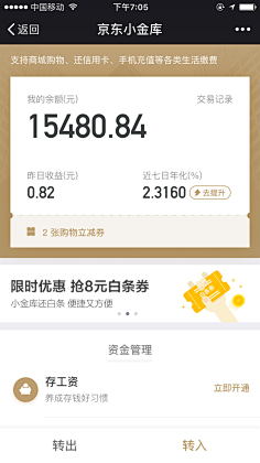 fiona~采集到app页面