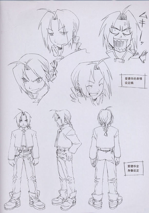 图片钢炼人设不知道有没人放过钢之炼金术师吧百度贴吧