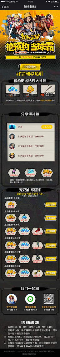 阿蕊star采集到游戏专题