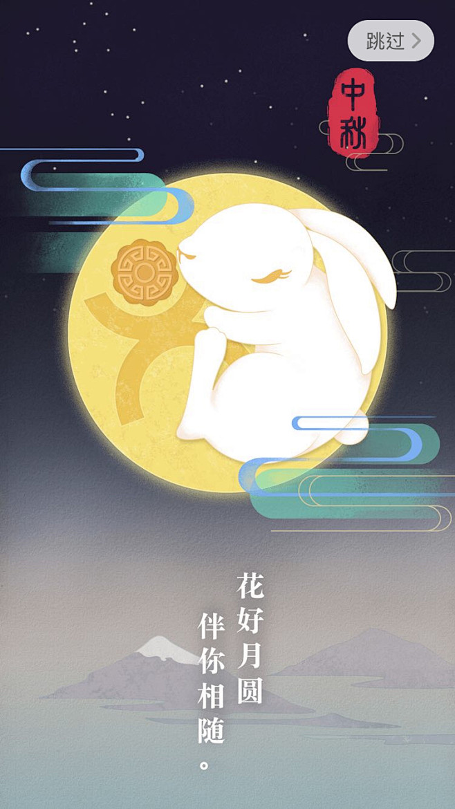 一颗桃子mo采集到节日-中秋