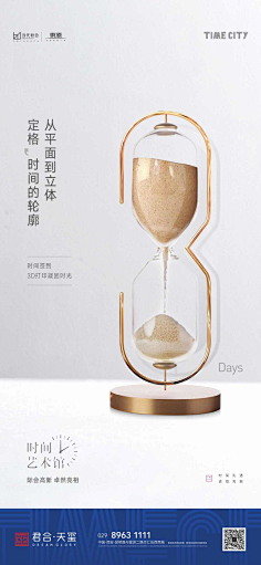 墨笙歌!采集到倒计时