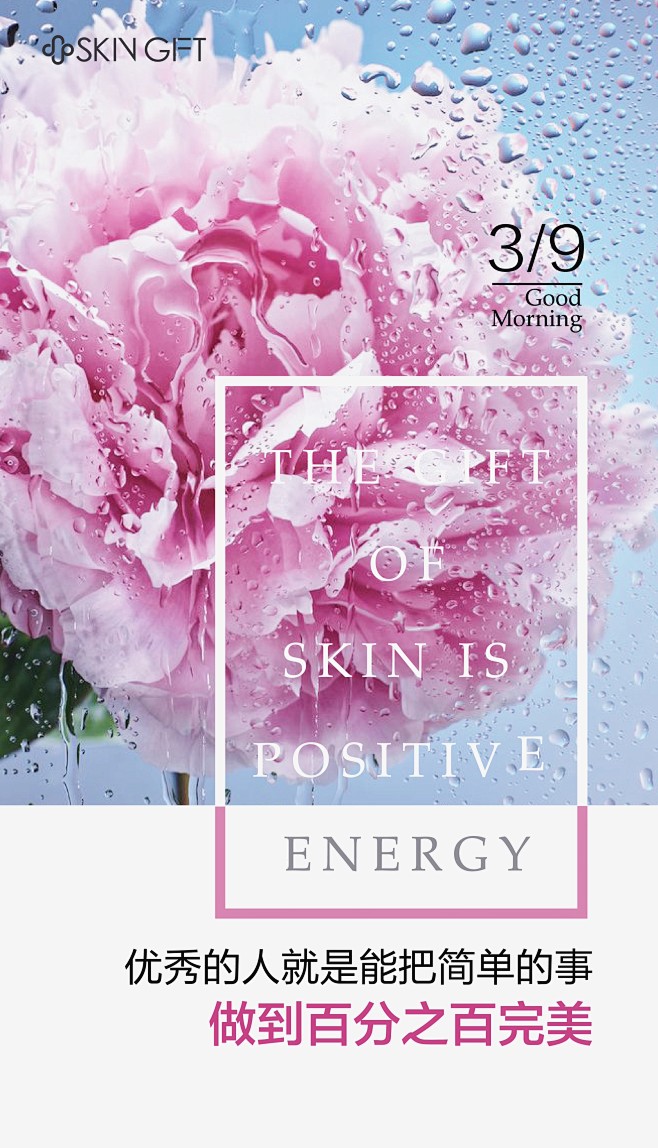 早安 正能量语录design Sanbenstudio三本品牌设计工作室wechat Sanben Studio 公众号 三本品牌设计工作室