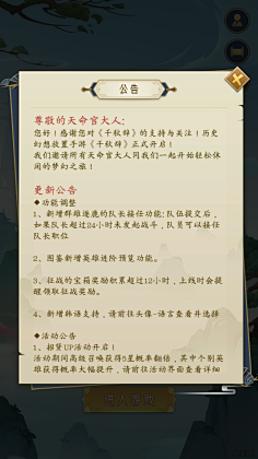 Nekoda采集到【UI界面】中国风