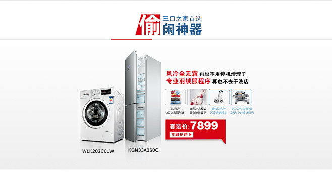 博世家电官方旗舰店京东官网专卖店 - 京东