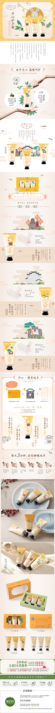 微笑方方采集到化妆品详情