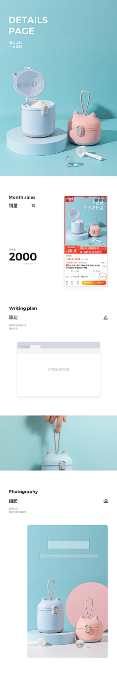 杨洋430采集到详情