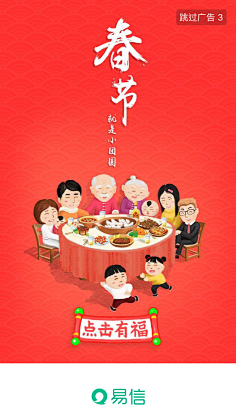 appie_54采集到闪屏