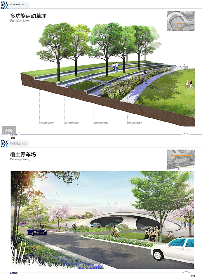 城市公園投標競賽濱水海綿城市公園景觀設計文本濱河道景觀文本淘寶網