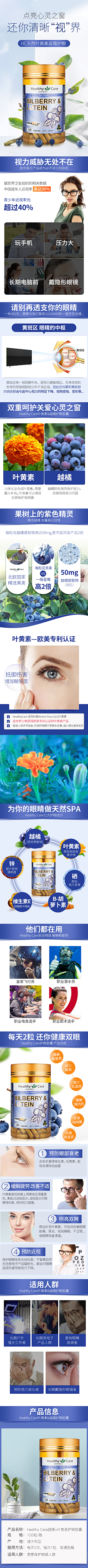 小恒酱采集到保健品