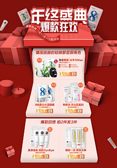 iAgyhz1A采集到电商首页