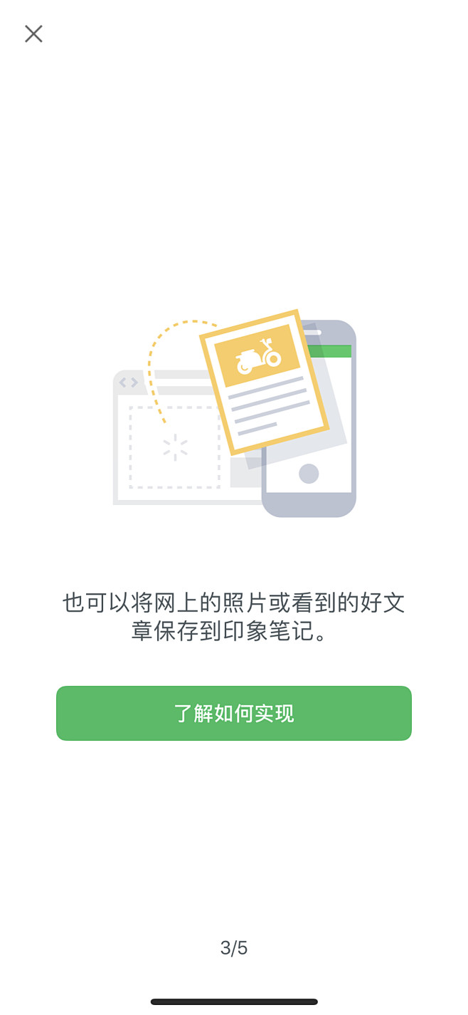 楊过采集到引导页&闪屏