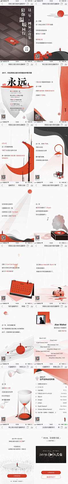 小怪兽小丫采集到H5页面