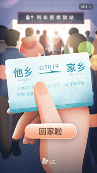 靓阿阿靓采集到App启动页/闪屏