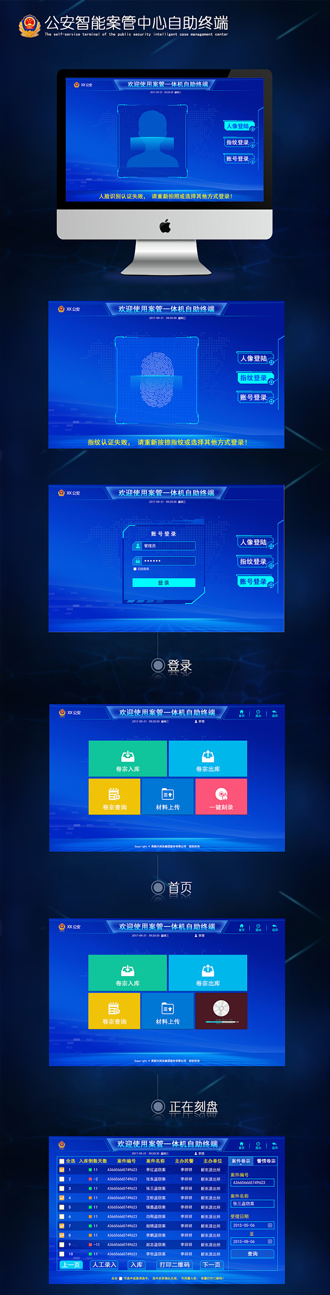 自助终端-花瓣网|陪你做生活的设计师 | 就叫思琪 - 原创作品 - 站酷