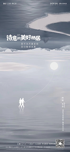 褪色的微笑采集到房地产广告