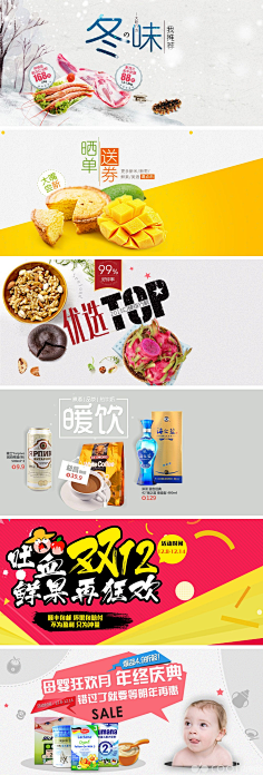 金禅子china采集到banner