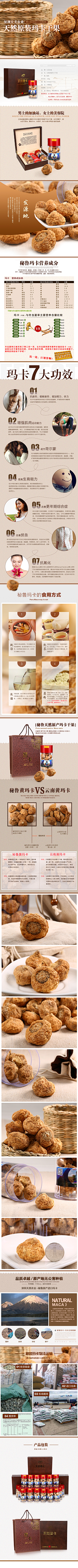 J&E采集到干货详情页