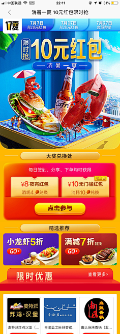 小任性丶、采集到食品类