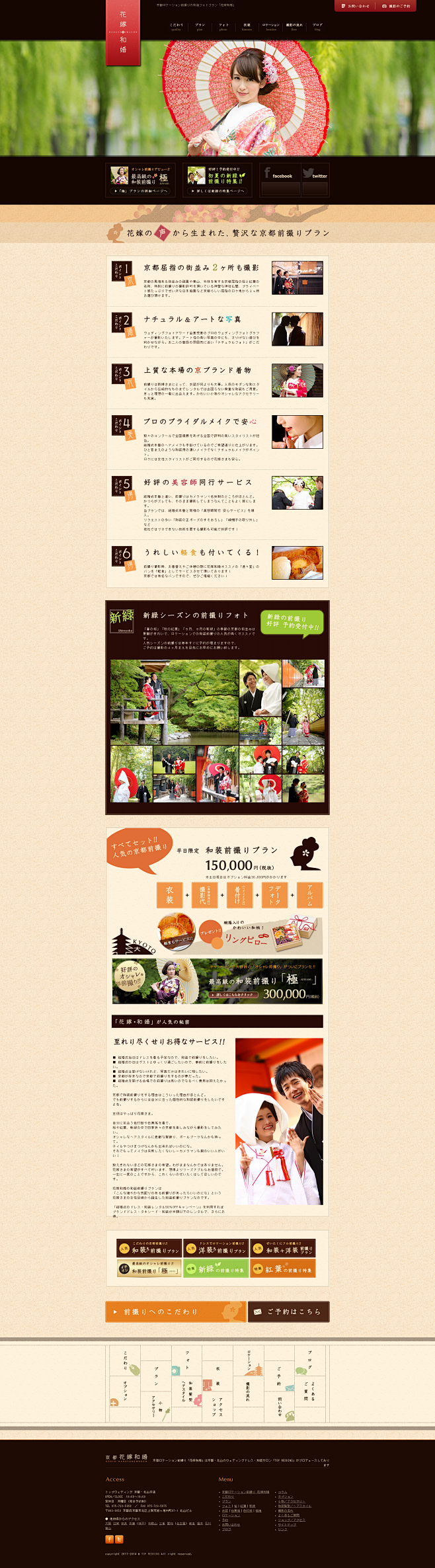 胤妆采集到【Web·日式】