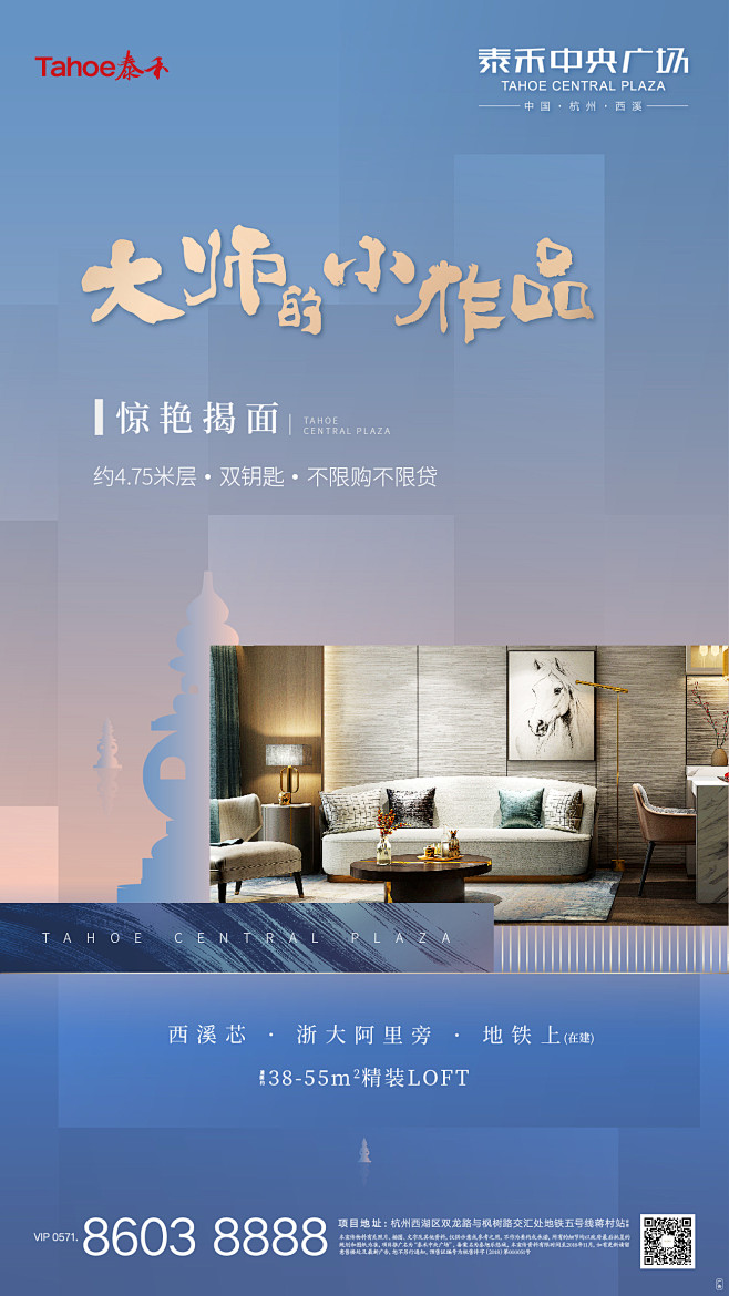 泰禾中央广场样板房开放1