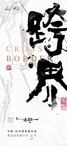 _a吉采集到海报