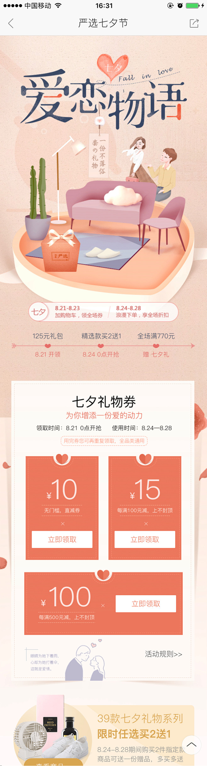 爻-爻采集到专题