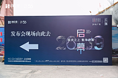 姬.δ采集到布展搭建