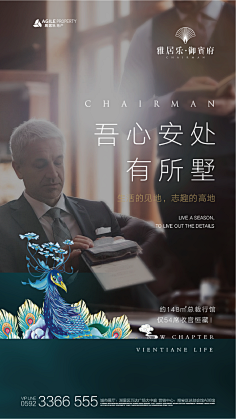 Leven丶z采集到地产