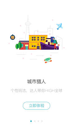 fangchunxia321采集到app引导页