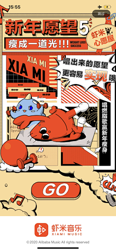 RingoQueen采集到闪屏/引导页