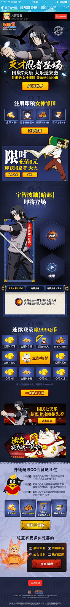 毕鲁大人采集到火影忍者
