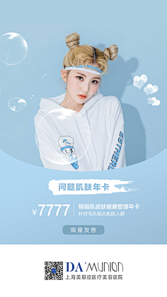 沁馨覃采集到医美广告