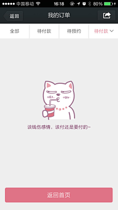 初夏-Gentle采集到APP - 空白页