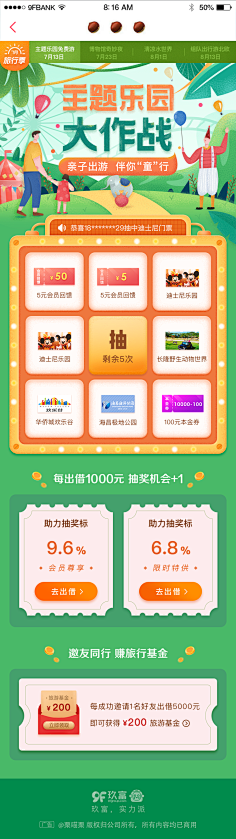 小熙的收藏库采集到app页面