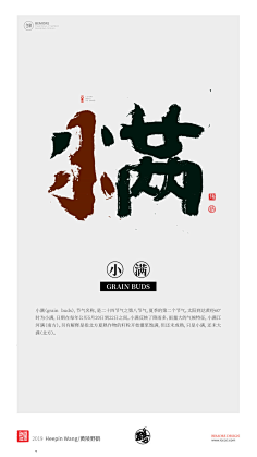 皮露丝MaKu_采集到字體㈱