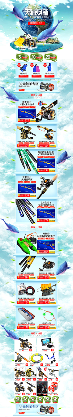 腾讯网络家族采集到电商首页banner海报详情页数码3c设计京东天猫淘宝