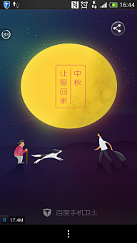 胡先僧采集到节日