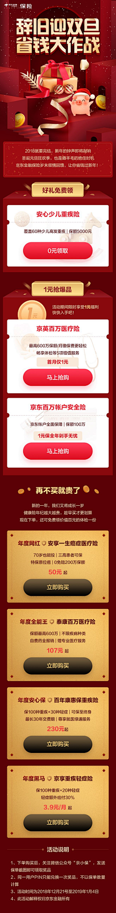 静候(hòu)采集到会员日