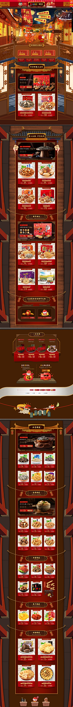 454915462十三采集到无线食品